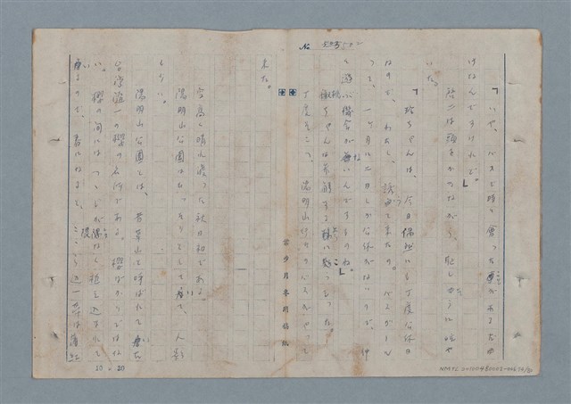 主要名稱：七色の心6圖檔，第75張，共82張