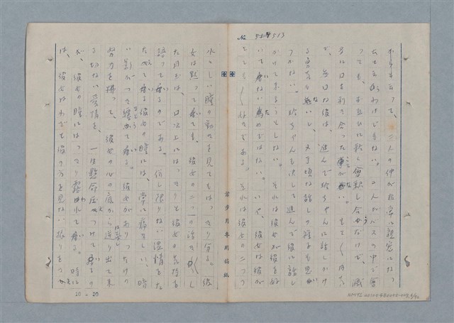 主要名稱：七色の心7圖檔，第7張，共94張