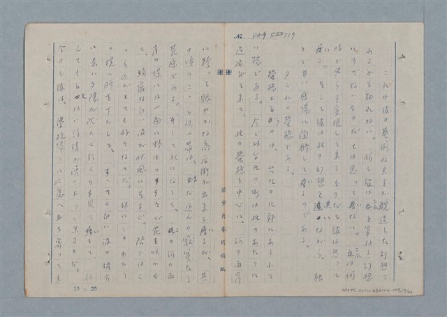 主要名稱：七色の心7圖檔，第13張，共94張