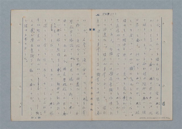 主要名稱：七色の心7圖檔，第17張，共94張