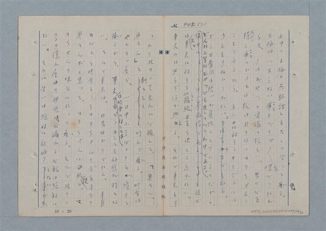 主要名稱：七色の心7圖檔，第25張，共94張