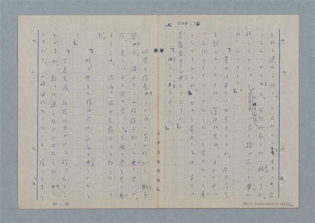 主要名稱：七色の心7圖檔，第28張，共94張