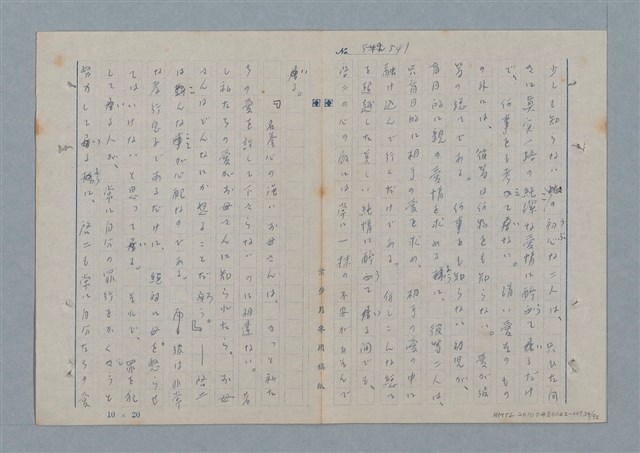 主要名稱：七色の心7圖檔，第35張，共94張