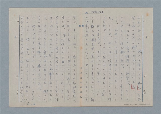 主要名稱：七色の心7圖檔，第36張，共94張