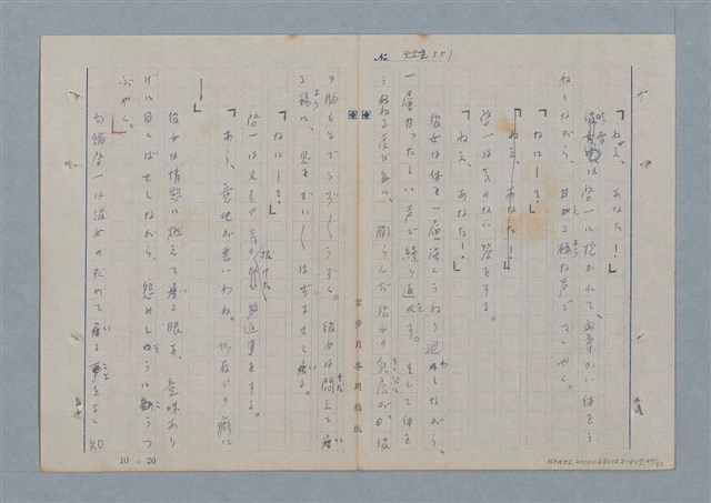 主要名稱：七色の心7圖檔，第45張，共94張