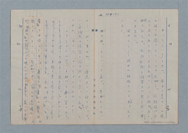 主要名稱：七色の心7圖檔，第47張，共94張