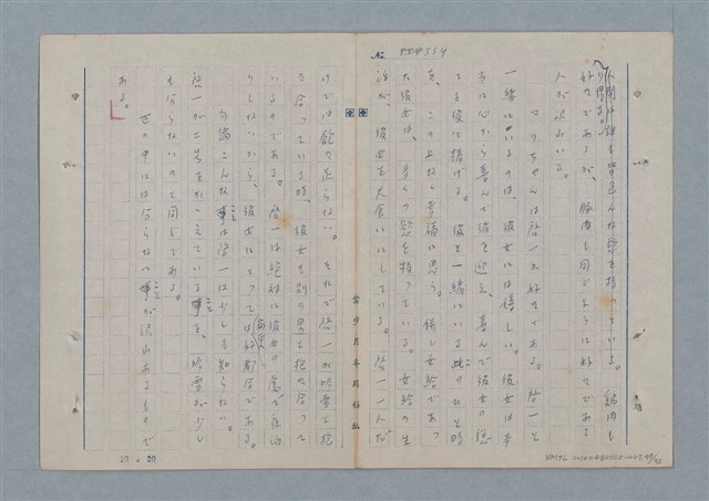 主要名稱：七色の心7圖檔，第48張，共94張