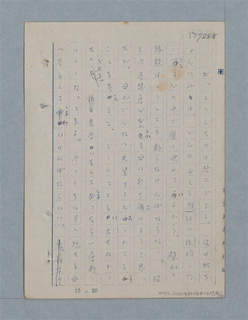 主要名稱：七色の心7圖檔，第51張，共94張