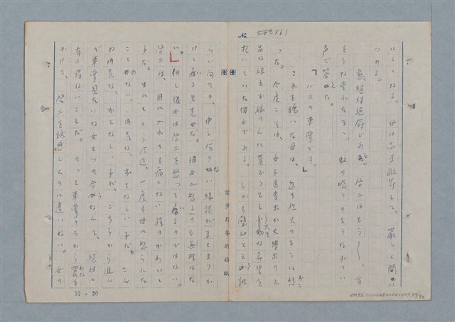 主要名稱：七色の心7圖檔，第55張，共94張