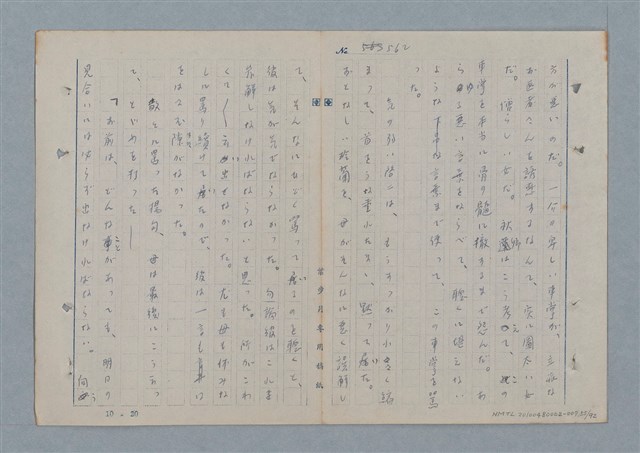 主要名稱：七色の心7圖檔，第56張，共94張