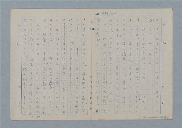 主要名稱：七色の心7圖檔，第66張，共94張