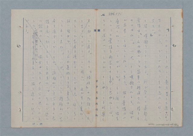 主要名稱：七色の心7圖檔，第69張，共94張