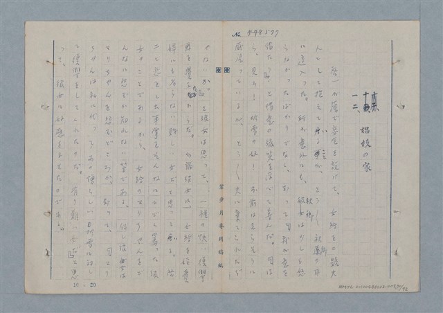 主要名稱：七色の心7圖檔，第71張，共94張