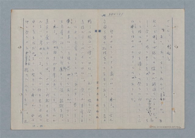 主要名稱：七色の心7圖檔，第75張，共94張