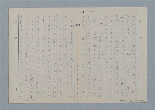 主要名稱：七色の心7圖檔，第76張，共94張