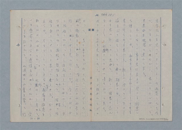 主要名稱：七色の心7圖檔，第79張，共94張