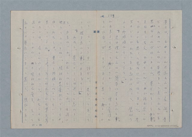 主要名稱：七色の心7圖檔，第82張，共94張