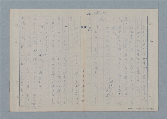 主要名稱：七色の心7圖檔，第85張，共94張
