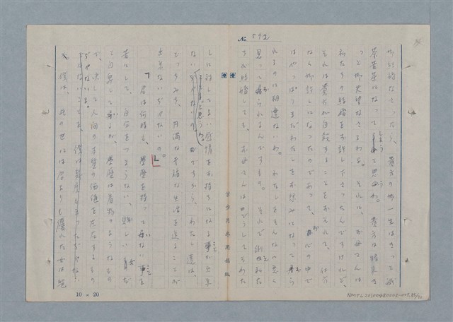 主要名稱：七色の心7圖檔，第86張，共94張