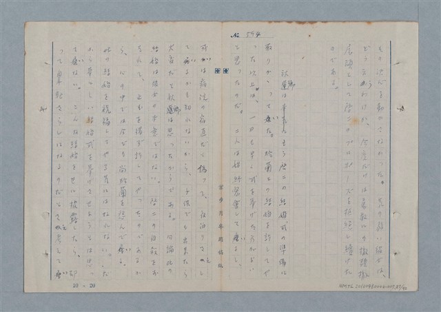 主要名稱：七色の心7圖檔，第88張，共94張