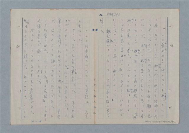 主要名稱：七色の心7圖檔，第90張，共94張