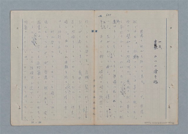 主要名稱：七色の心8圖檔，第3張，共91張