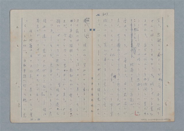 主要名稱：七色の心8圖檔，第6張，共91張