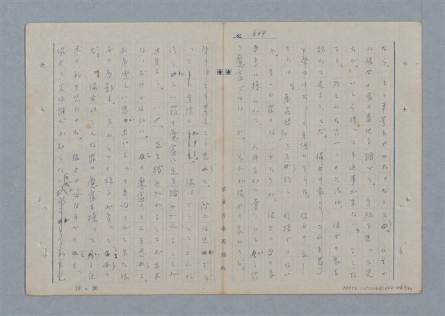 主要名稱：七色の心8圖檔，第7張，共91張