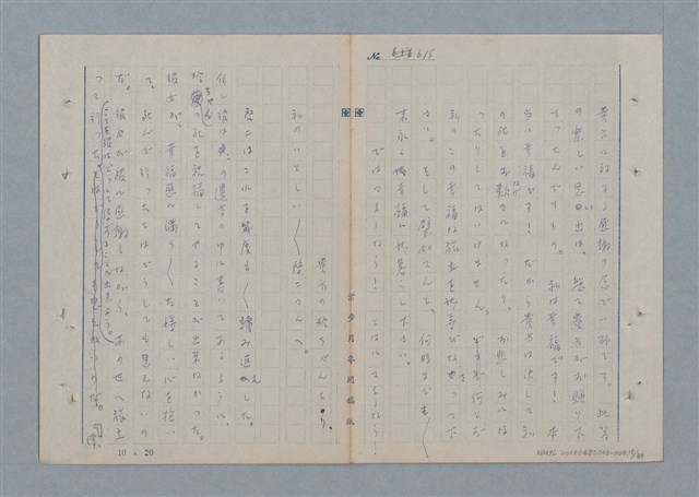 主要名稱：七色の心8圖檔，第18張，共91張