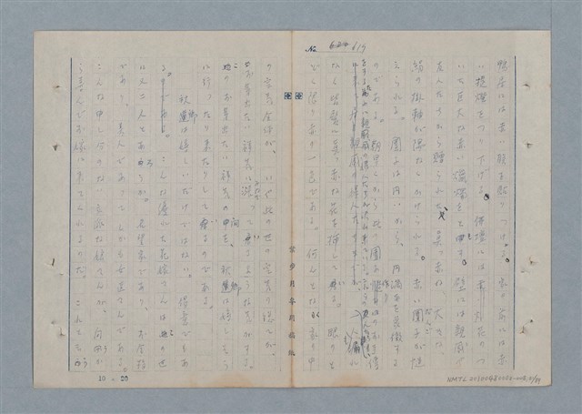 主要名稱：七色の心8圖檔，第22張，共91張