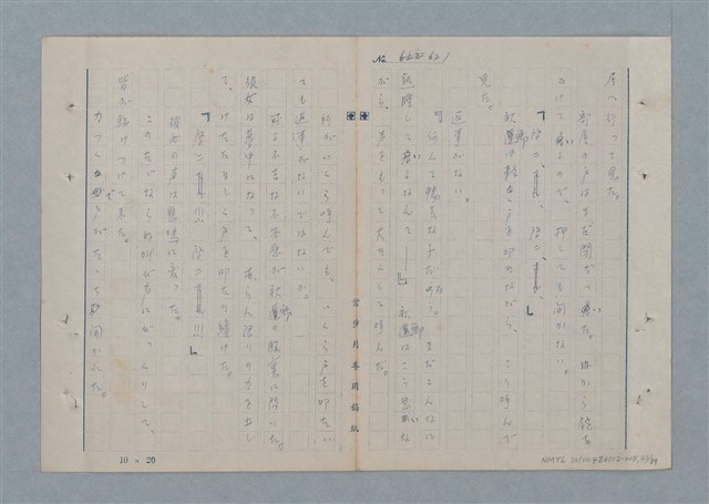 主要名稱：七色の心8圖檔，第24張，共91張