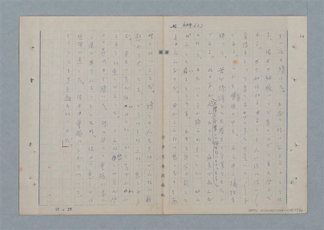 主要名稱：七色の心8圖檔，第26張，共91張