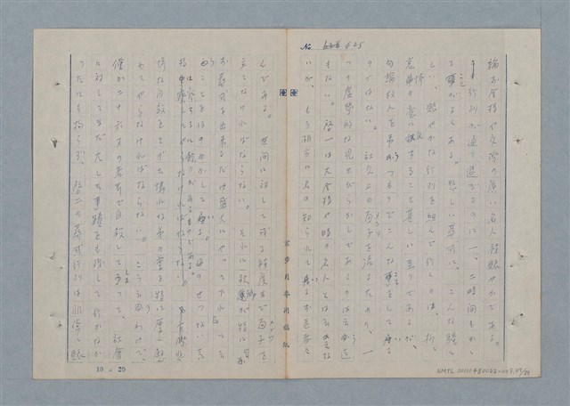 主要名稱：七色の心8圖檔，第28張，共91張