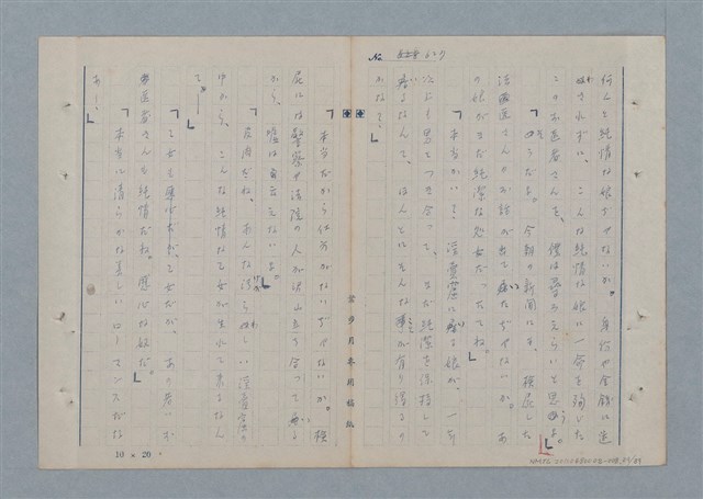 主要名稱：七色の心8圖檔，第30張，共91張