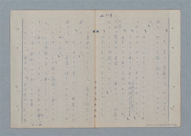 主要名稱：七色の心8圖檔，第31張，共91張