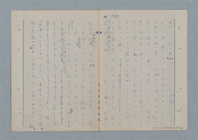 主要名稱：七色の心8圖檔，第32張，共91張