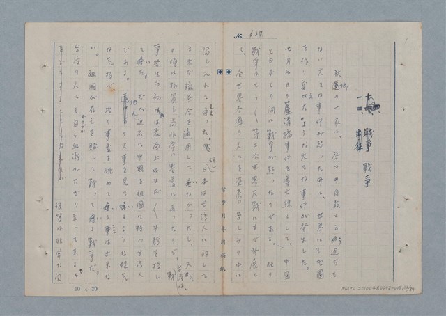 主要名稱：七色の心8圖檔，第33張，共91張