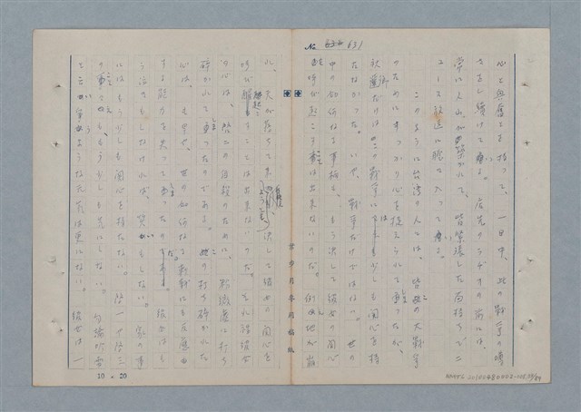 主要名稱：七色の心8圖檔，第34張，共91張