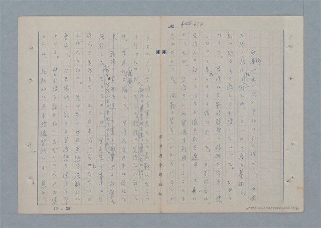 主要名稱：七色の心8圖檔，第37張，共91張