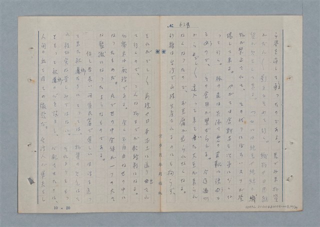 主要名稱：七色の心8圖檔，第41張，共91張