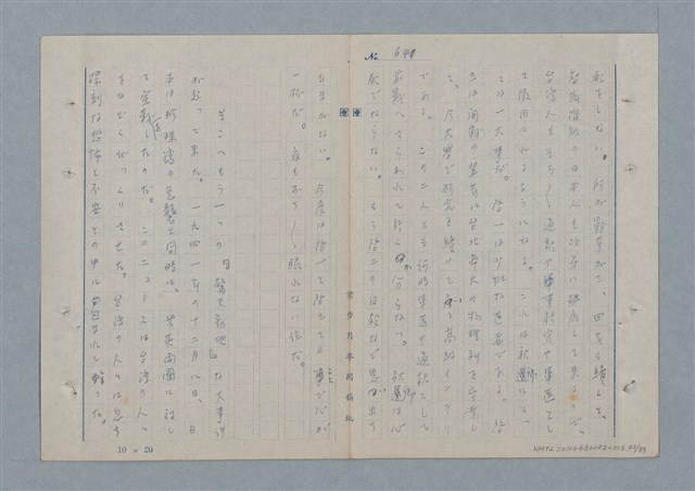 主要名稱：七色の心8圖檔，第43張，共91張