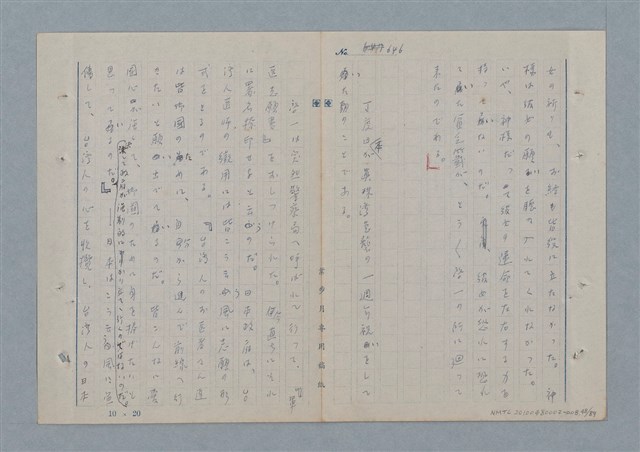 主要名稱：七色の心8圖檔，第49張，共91張