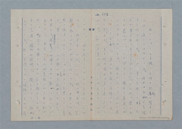 主要名稱：七色の心8圖檔，第51張，共91張