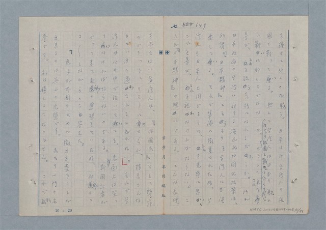 主要名稱：七色の心8圖檔，第52張，共91張