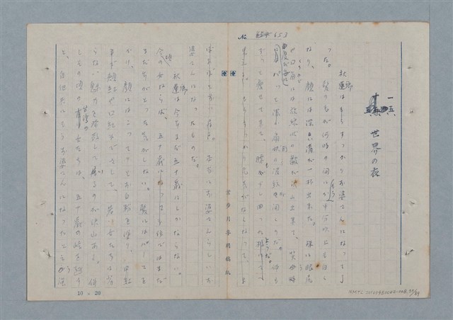 主要名稱：七色の心8圖檔，第56張，共91張