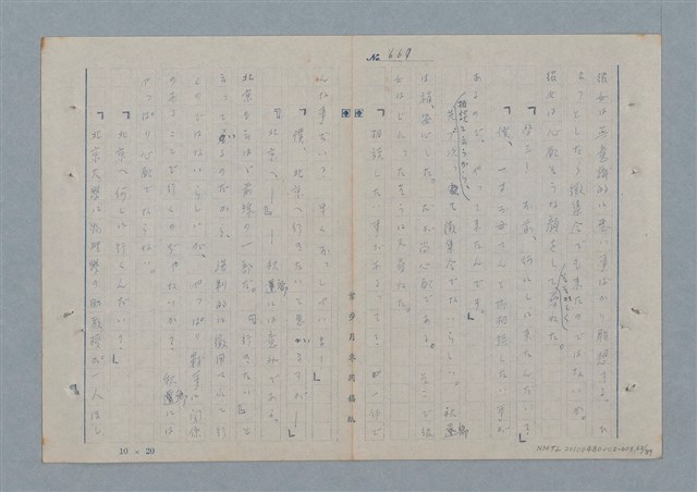 主要名稱：七色の心8圖檔，第63張，共91張