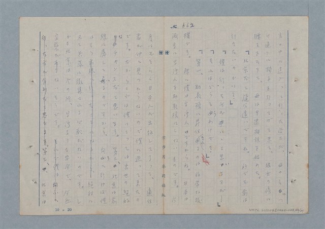 主要名稱：七色の心8圖檔，第65張，共91張