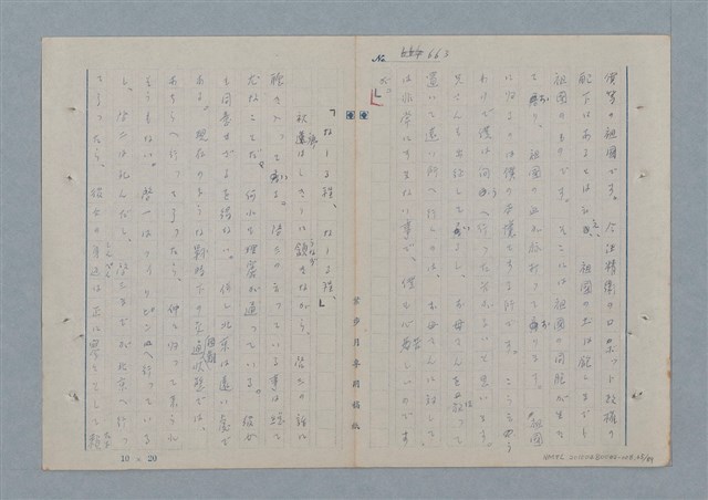 主要名稱：七色の心8圖檔，第66張，共91張