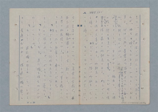 主要名稱：七色の心8圖檔，第68張，共91張