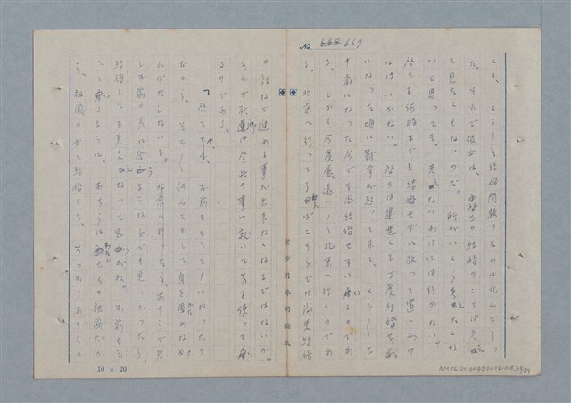 主要名稱：七色の心8圖檔，第70張，共91張